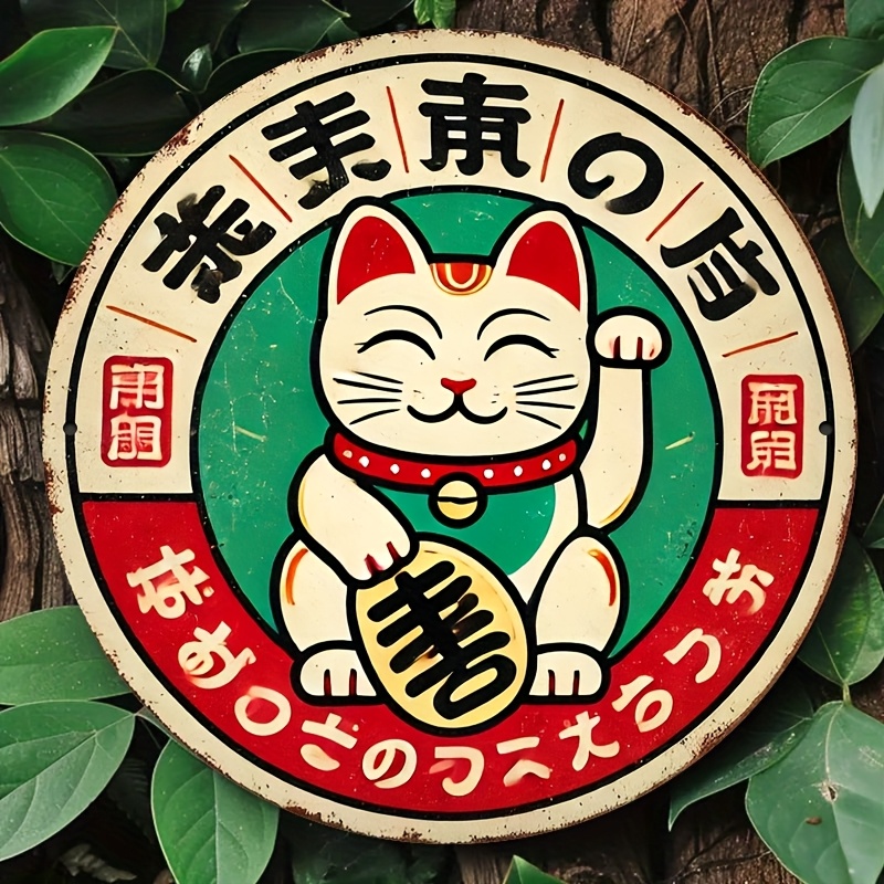 Vintage Japanese Maneki Neko C - Home Bathroom Signs บทวิจารณ์และราคา