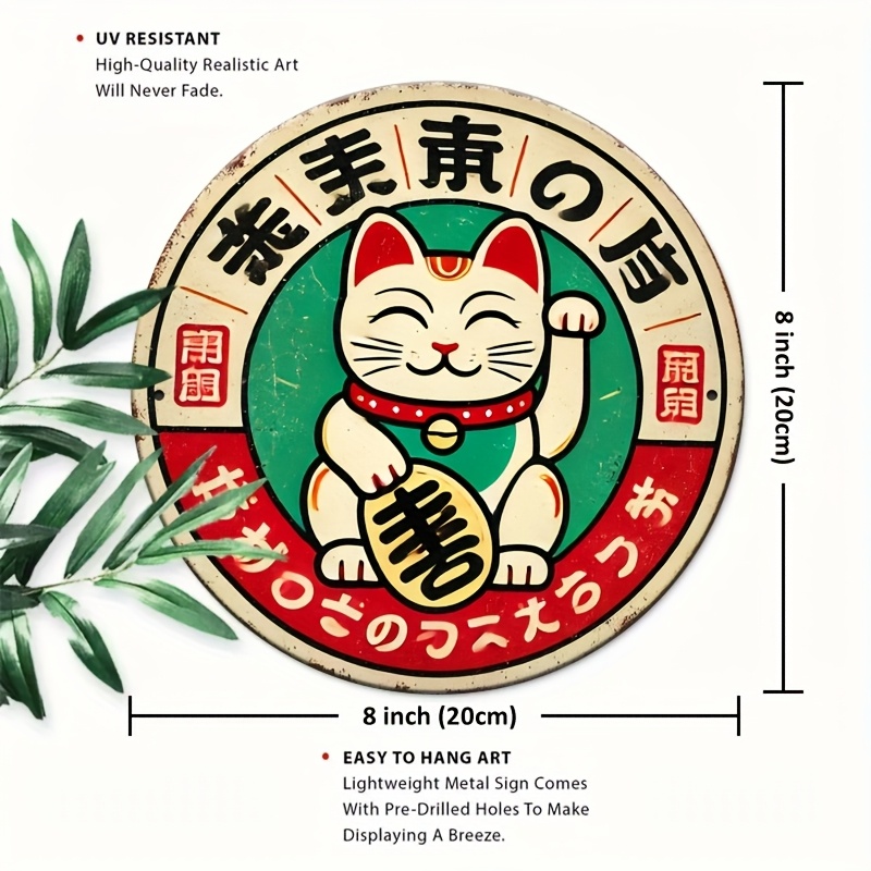 Vintage Japanese Maneki Neko C - Home Bathroom Signs บทวิจารณ์และราคา