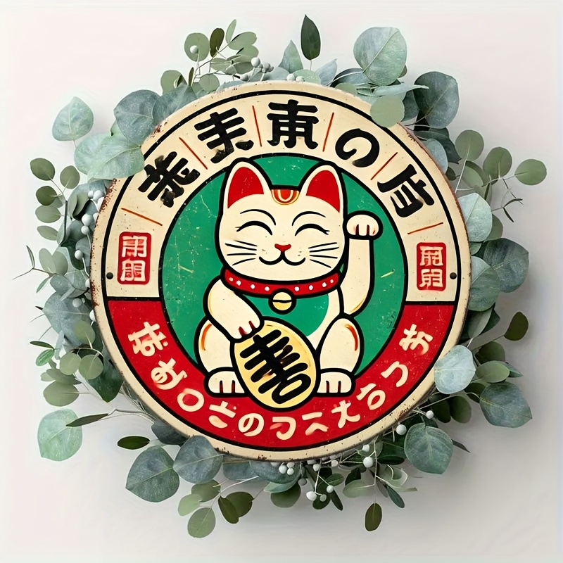 Vintage Japanese Maneki Neko C - Home Bathroom Signs บทวิจารณ์และราคา